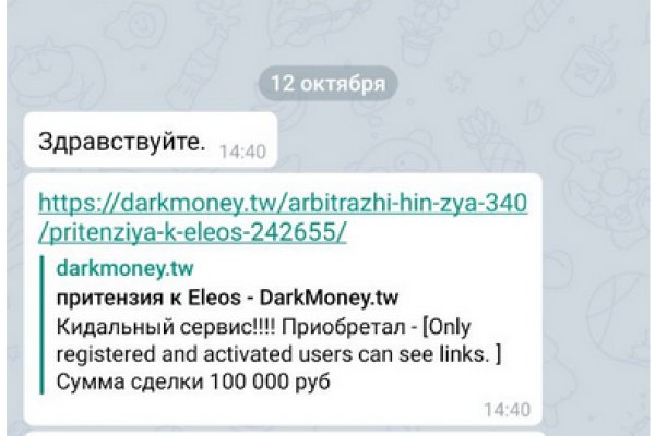 Kraken зеркало официальный